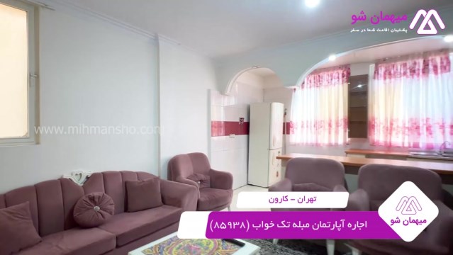 پخش فیلم این آپارتمان مبله