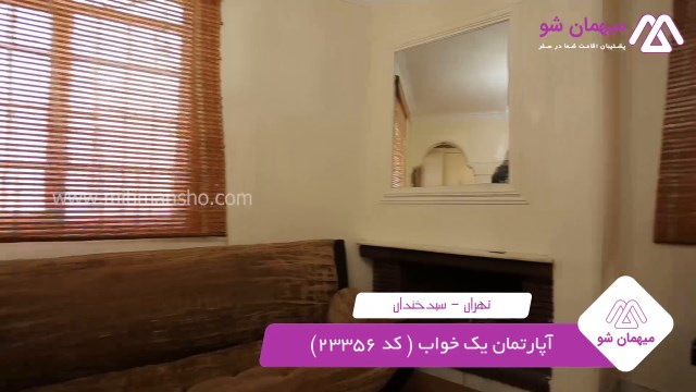 پخش فیلم این آپارتمان مبله