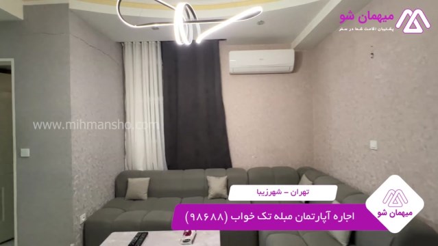 پخش فیلم این آپارتمان مبله