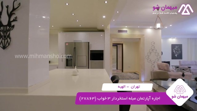 پخش فیلم این آپارتمان مبله