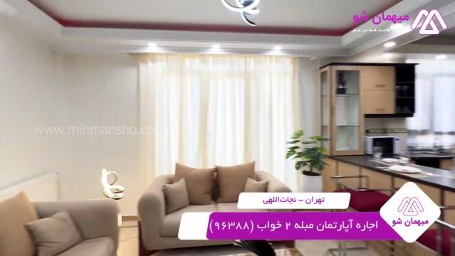 پخش فیلم این آپارتمان مبله