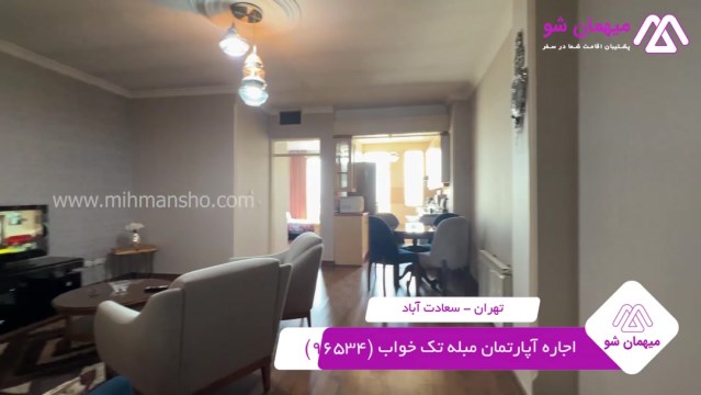 پخش فیلم این آپارتمان مبله