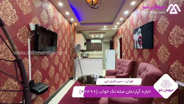 پخش فیلم این آپارتمان مبله