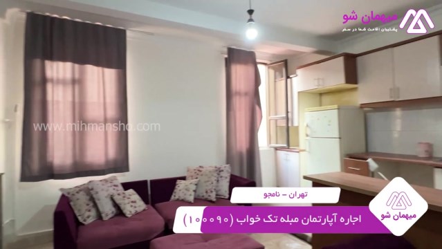 پخش فیلم این آپارتمان مبله