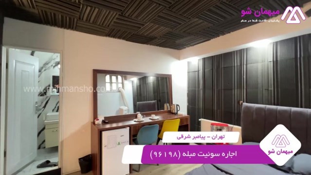 پخش فیلم این سوئیت