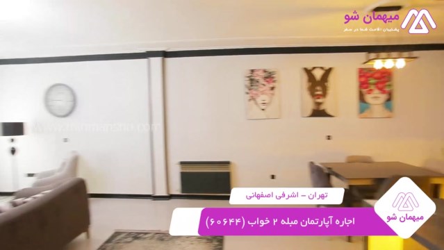 پخش فیلم این آپارتمان مبله