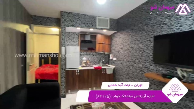 پخش فیلم این آپارتمان مبله