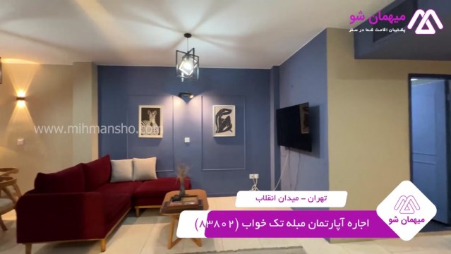 پخش فیلم این آپارتمان مبله