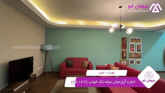 پخش فیلم این آپارتمان مبله