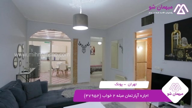 پخش فیلم این آپارتمان مبله