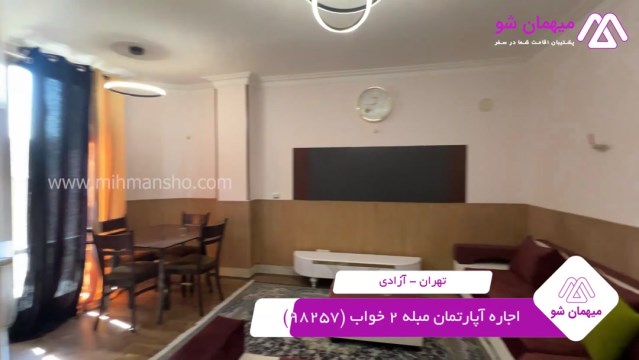 پخش فیلم این هتل آپارتمان