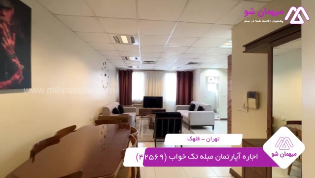پخش فیلم این آپارتمان مبله