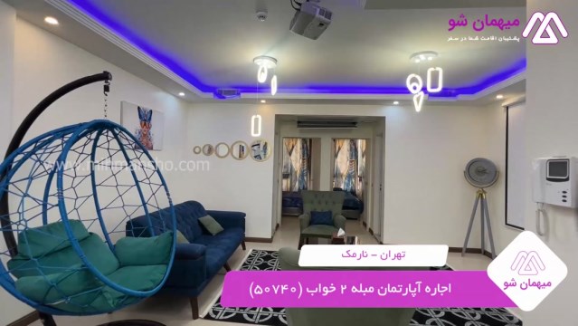 پخش فیلم این آپارتمان مبله