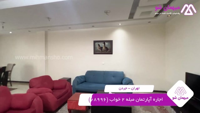 پخش فیلم این آپارتمان مبله