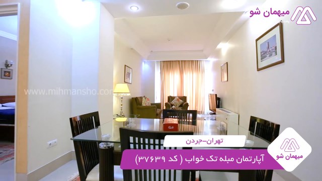 پخش فیلم این آپارتمان مبله