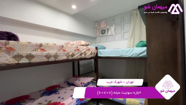 پخش فیلم این سوئیت