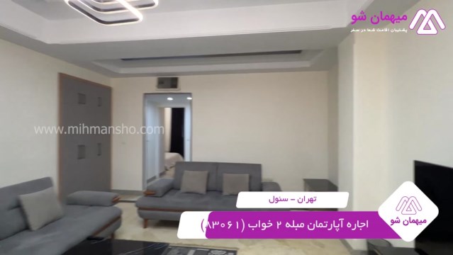 پخش فیلم این آپارتمان مبله