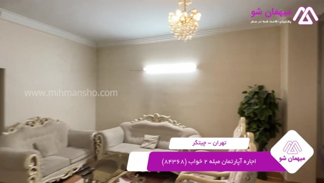 پخش فیلم این آپارتمان مبله