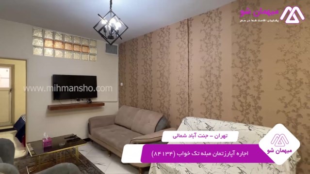 پخش فیلم این آپارتمان مبله