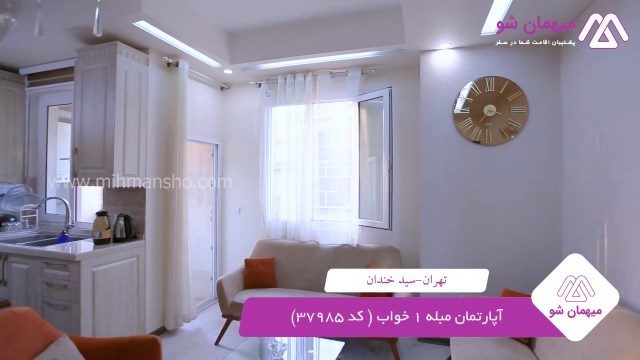 پخش فیلم این آپارتمان مبله