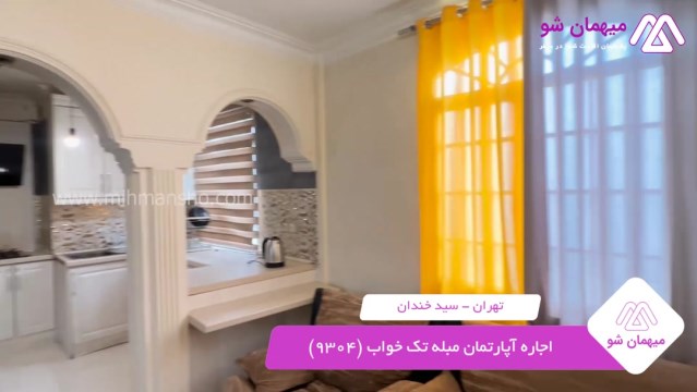 پخش فیلم این آپارتمان مبله