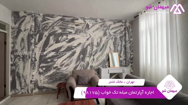 پخش فیلم این آپارتمان مبله