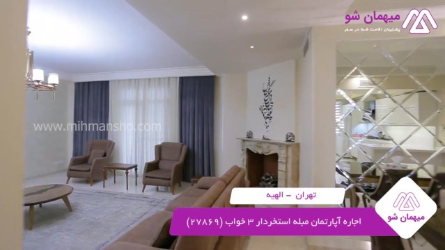 پخش فیلم این آپارتمان مبله