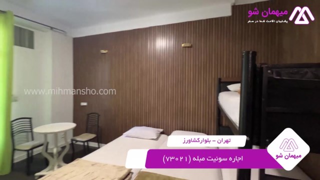 پخش فیلم این مسافرخانه