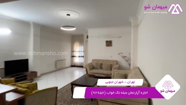 پخش فیلم این آپارتمان مبله