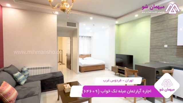 پخش فیلم این آپارتمان مبله