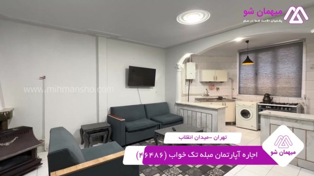 پخش فیلم این آپارتمان مبله