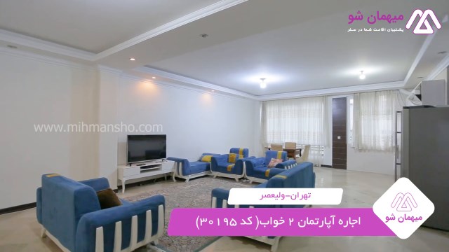 پخش فیلم این آپارتمان مبله