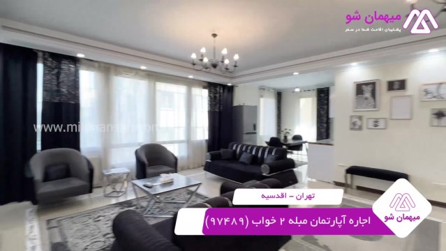 پخش فیلم این آپارتمان مبله