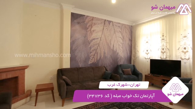 پخش فیلم این آپارتمان مبله