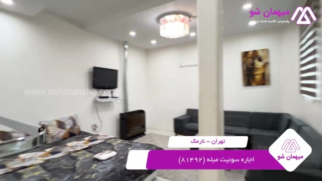 پخش فیلم این سوئیت