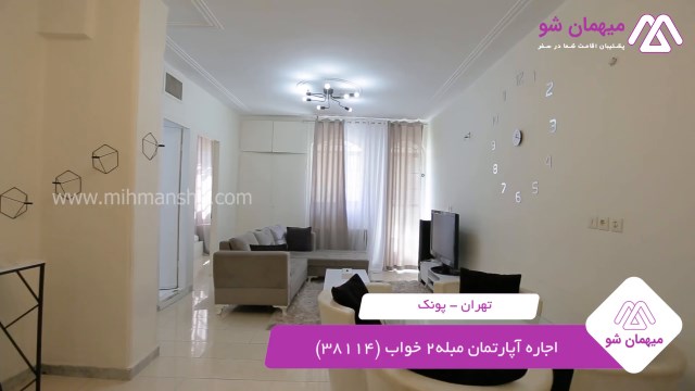 پخش فیلم این آپارتمان مبله