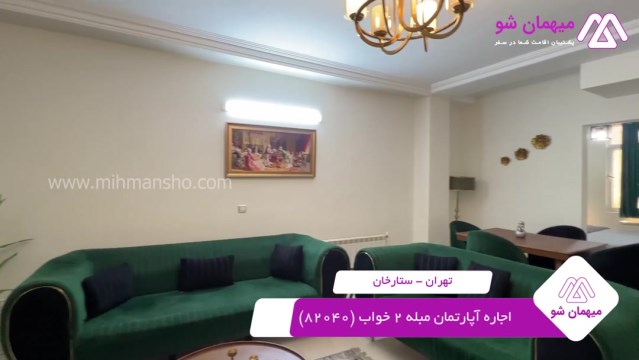 پخش فیلم این آپارتمان مبله