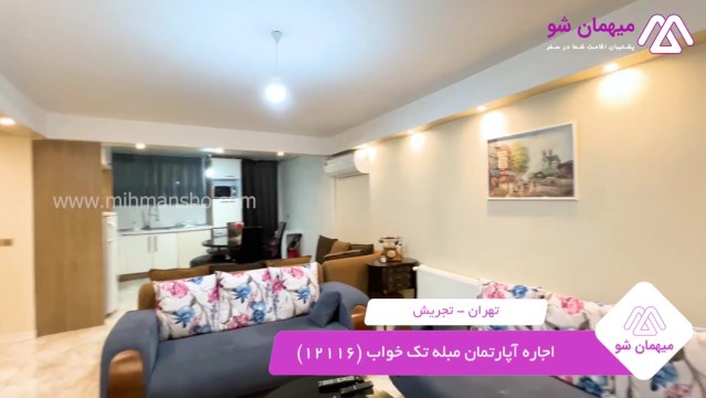 پخش فیلم این آپارتمان مبله