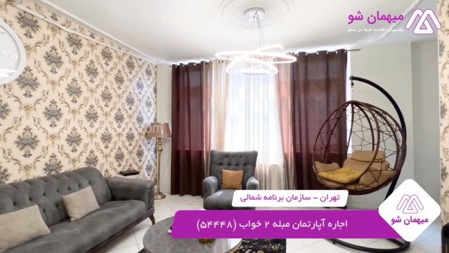 پخش فیلم این هتل آپارتمان