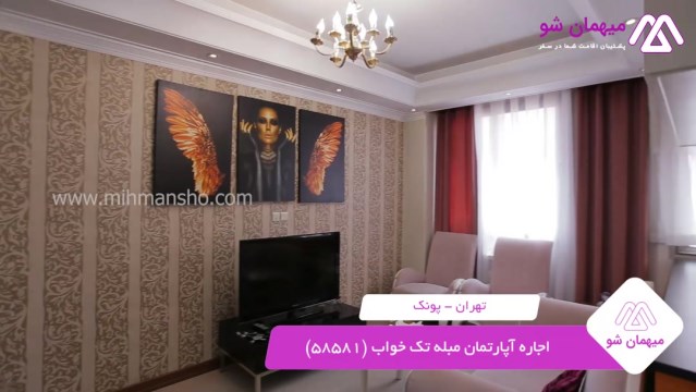 پخش فیلم این آپارتمان مبله