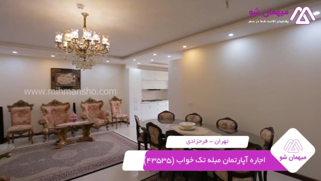 پخش فیلم این آپارتمان مبله