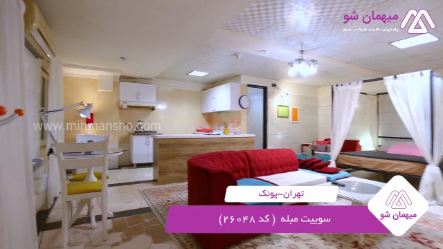 پخش فیلم این سوئیت