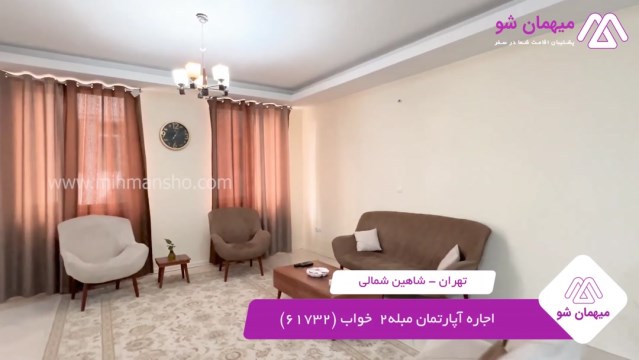 پخش فیلم این آپارتمان مبله