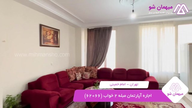 پخش فیلم این آپارتمان مبله