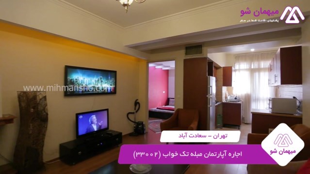 پخش فیلم این آپارتمان مبله
