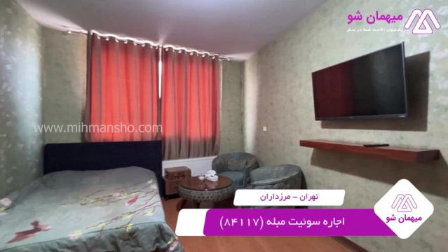 پخش فیلم این سوئیت