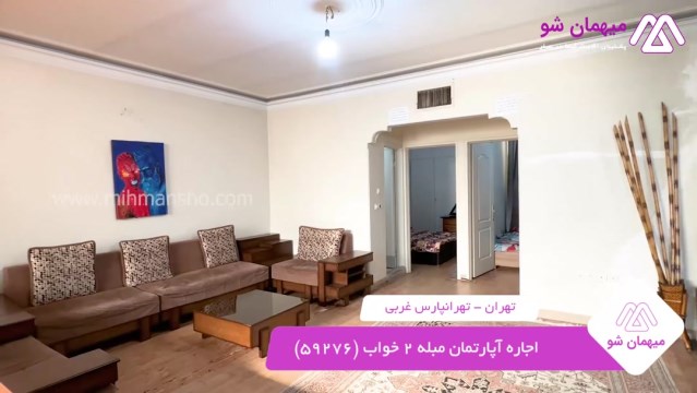 پخش فیلم این آپارتمان مبله