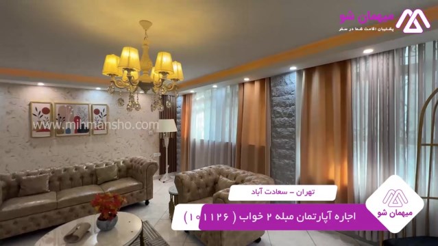 پخش فیلم این آپارتمان مبله
