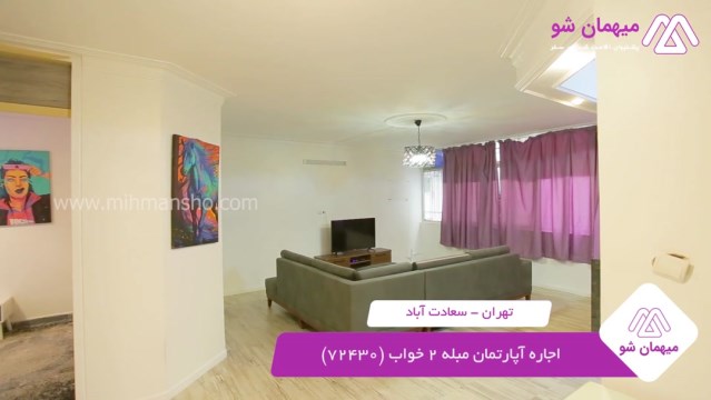 پخش فیلم این آپارتمان مبله