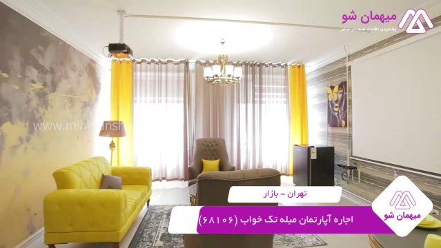 پخش فیلم این آپارتمان مبله